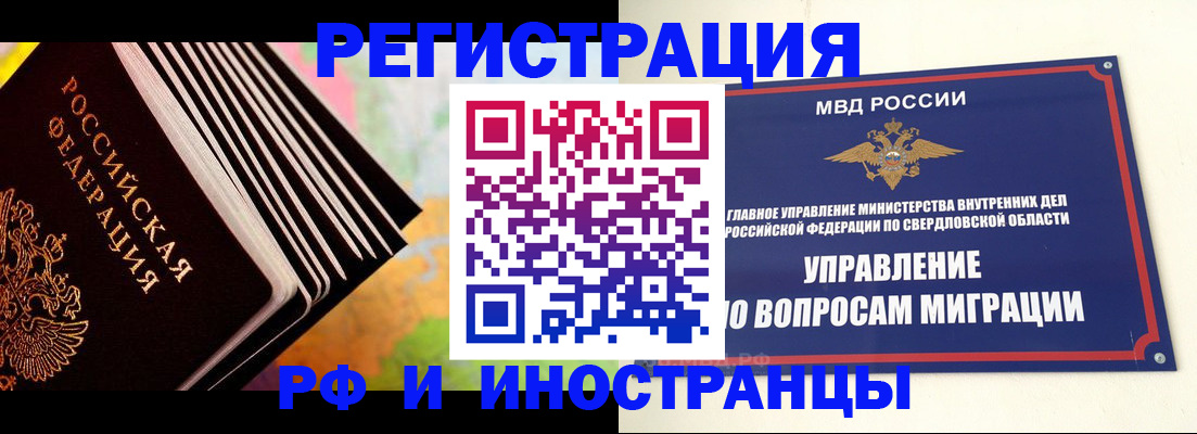 временная прописка в Тавде