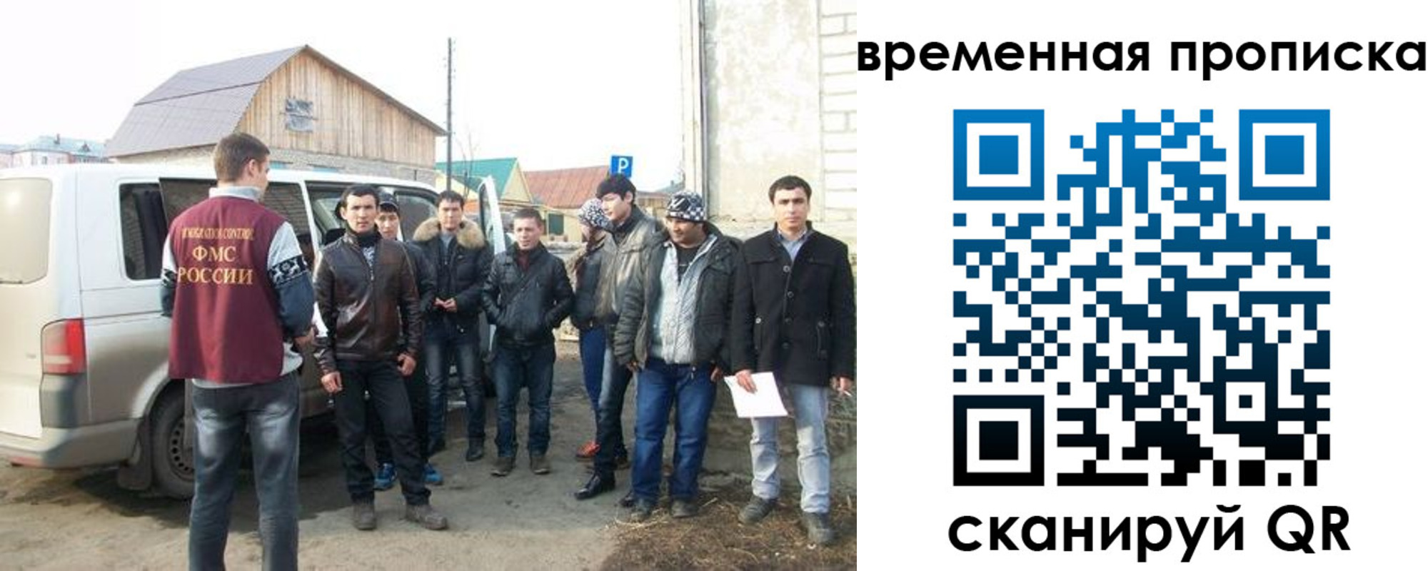 прописка иностранных граждан в Тавде