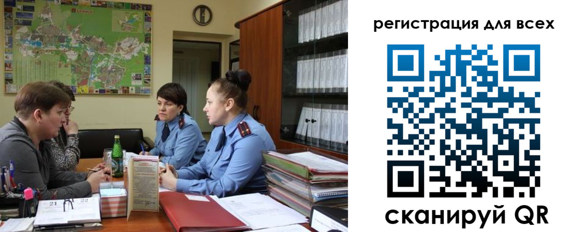регистрация для школы в Тавде