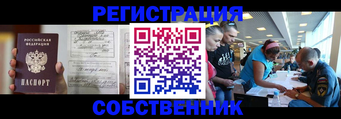 прописка поиск в Тавде
