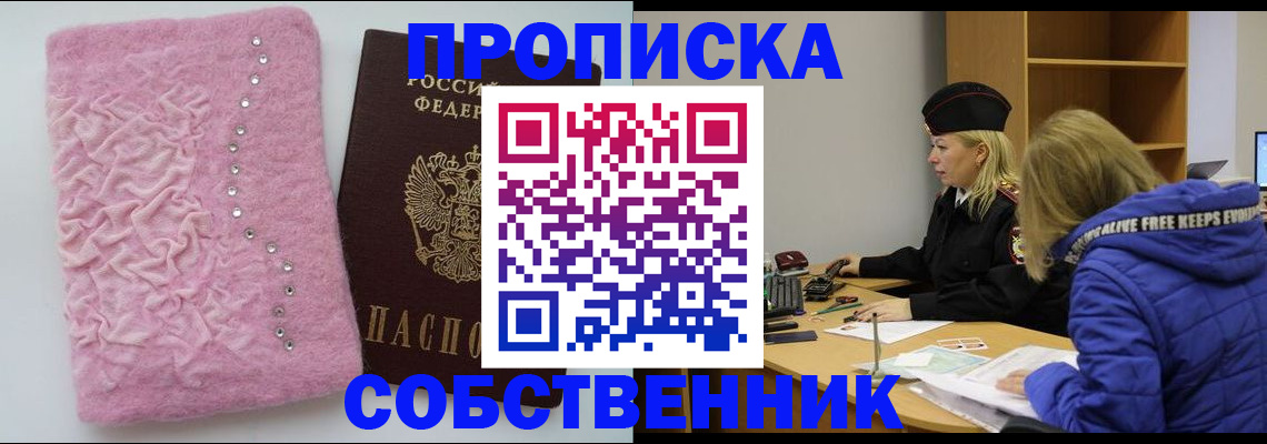 временная регистрация надежно в Тавде