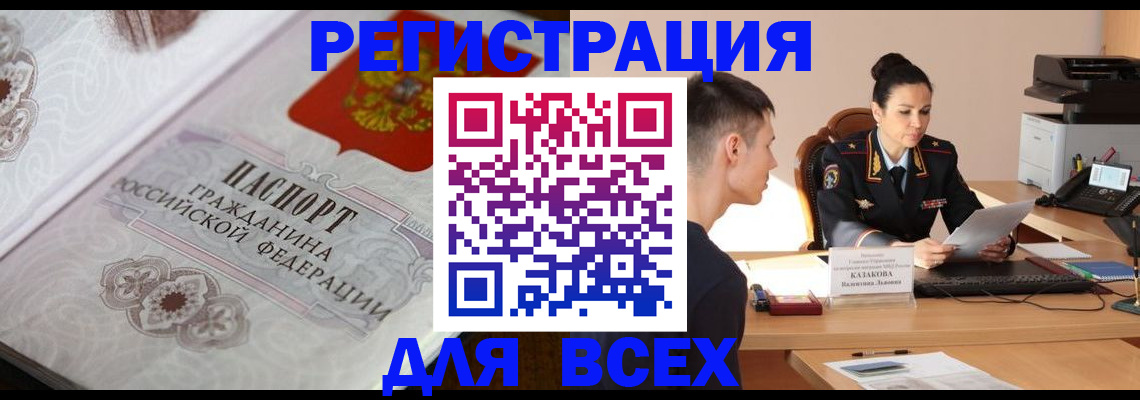 прописка в квартире в Тавде