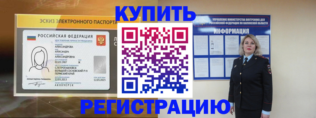миграционный учет в Тавде