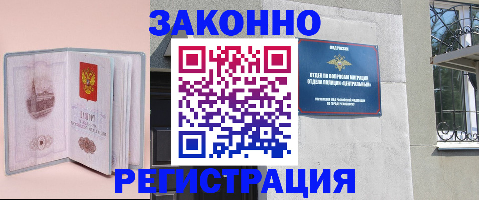 где прописаться в Тавде