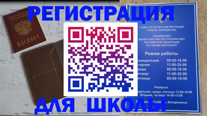 прописка 2025 в Тавде