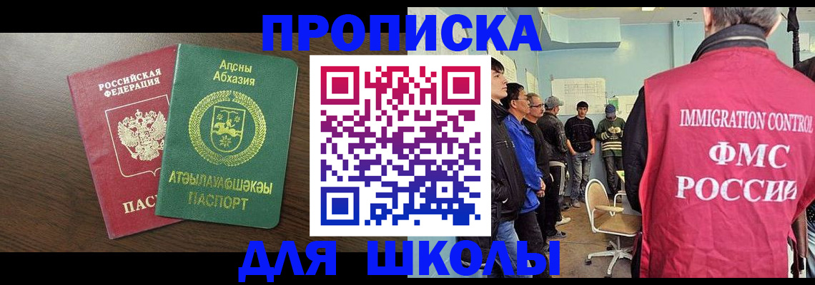 временная регистрация законно в Тавде