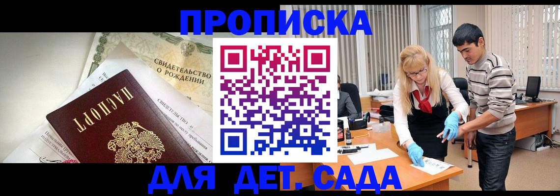 купить прописку в Тавде